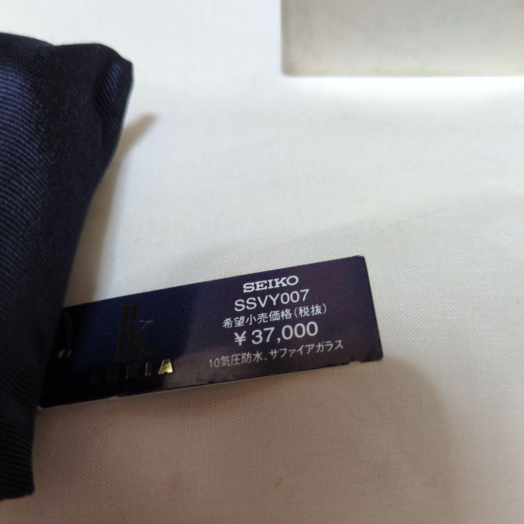 SEIKO SSVY007 レディース時計 ルキア
