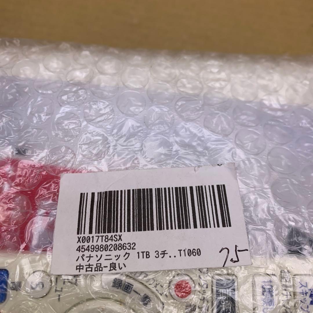 パナソニック 1TB 3チューナー ブルーレイレコーダー　DMR-BCT1060