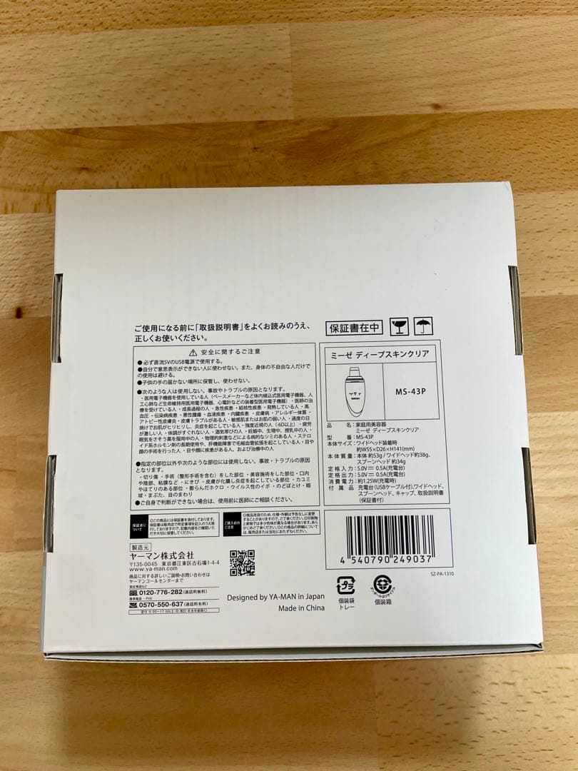 【新品】YA-MAN myse ディープスキンクリア 美顔器 MS-43P