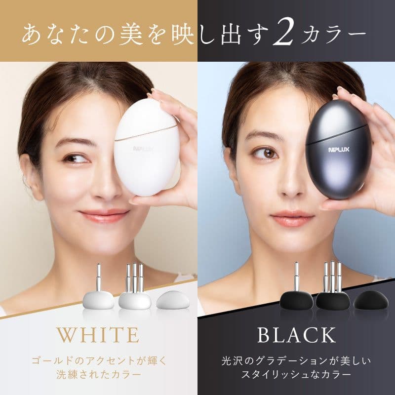 NIPLUX 美顔器 マッサージ 筋膜リフトアップ 美容器 フェイスケア 新品