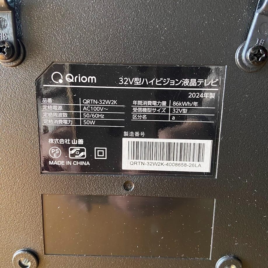 山善 QRTN-32W2K テレビ Wチューナー 液晶 32インチ ハイビジョン