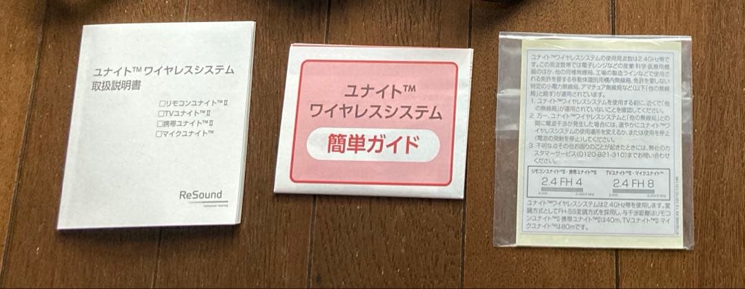 リサウンド ユナイト マイクユナイト 補聴器用ワイヤレスアクセサリー