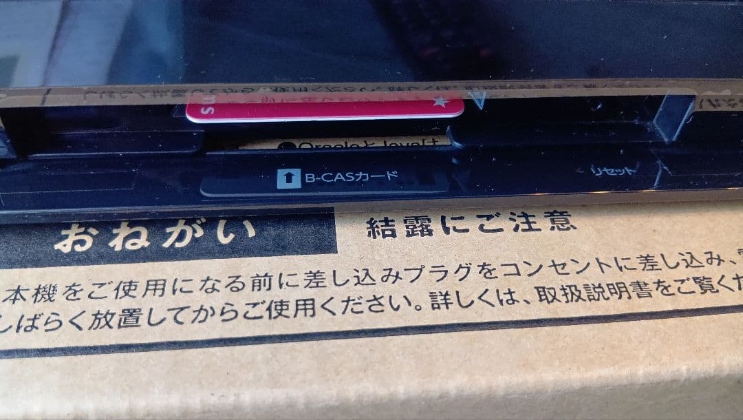 東芝　REGZA ブルーレイディスクレコーダー DBR-Z310 500GB