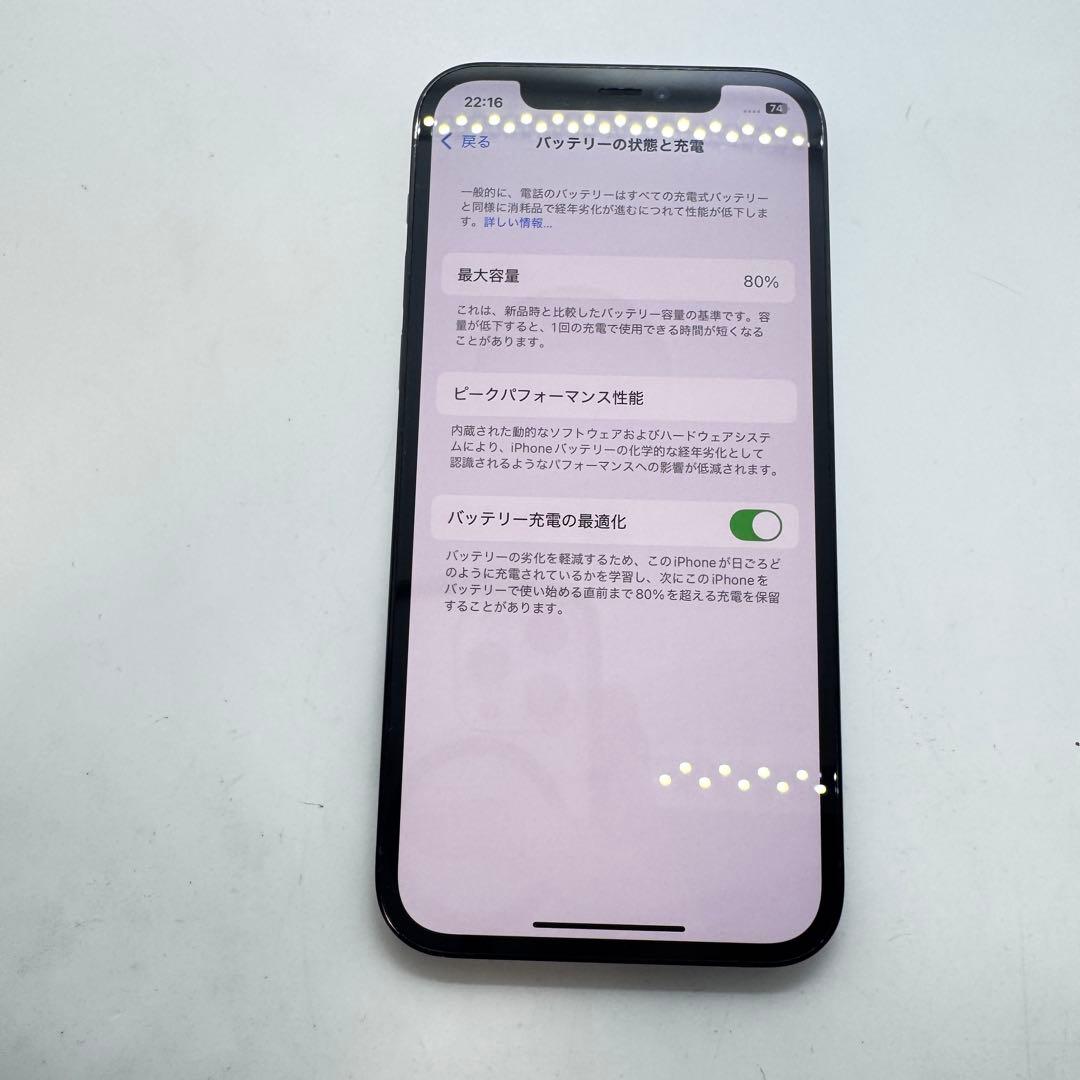 【SIMフリー】 iPhone 12 Pro 512GB 本体 動作確認済み