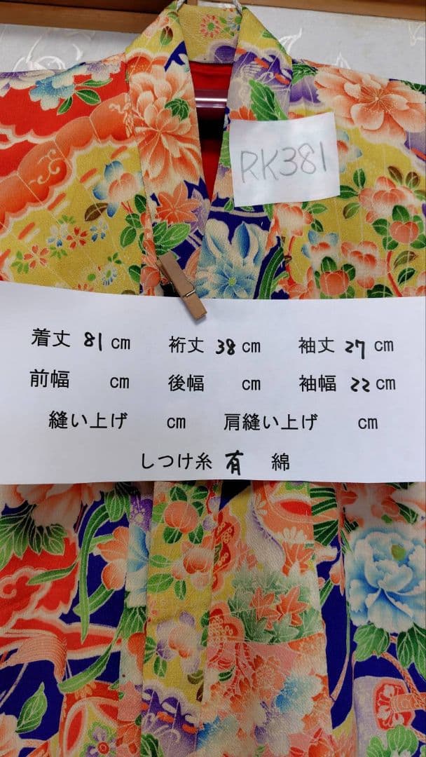 RK381アンティーク子供着物江戸縮緬着丈81センチ裄丈38センチ貴重な着物綺麗