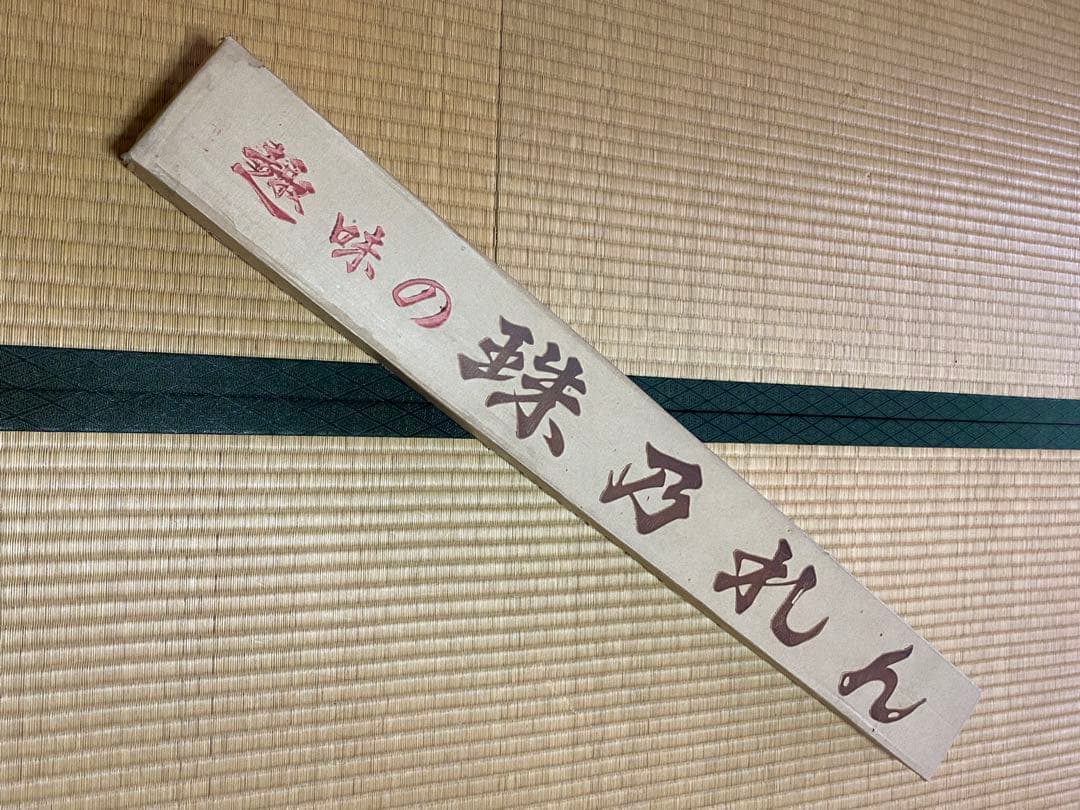 玉のれん　ジャラジャラ　玉すだれ　　昭和レトロポップ　ビンテージ　オレンジ