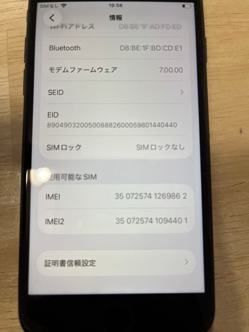 iPhone SE 第2世代　64GB バッテリー容量86%