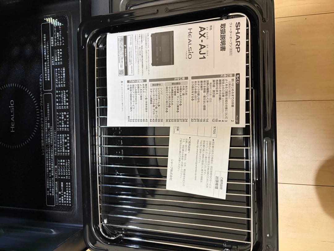 SHARP ヘルシオAX-AJ1-B 2021年製