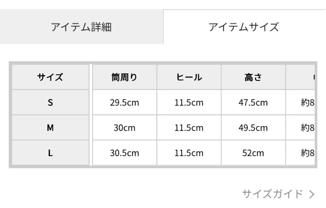 新品 EMODA ルーズフレアカバーブーツ L 黒