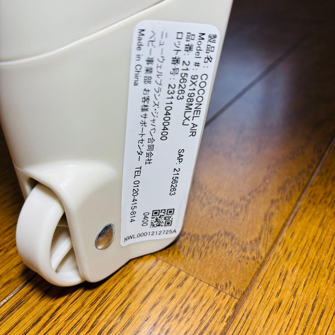 Aprica ココネルエアー AB ホワイトグレー Coconel Air