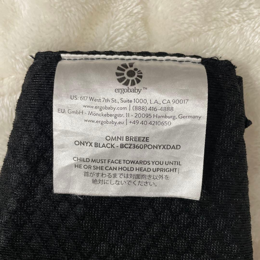 エルゴベビー OMNI Breeze 抱っこ紐 オニキスブラック