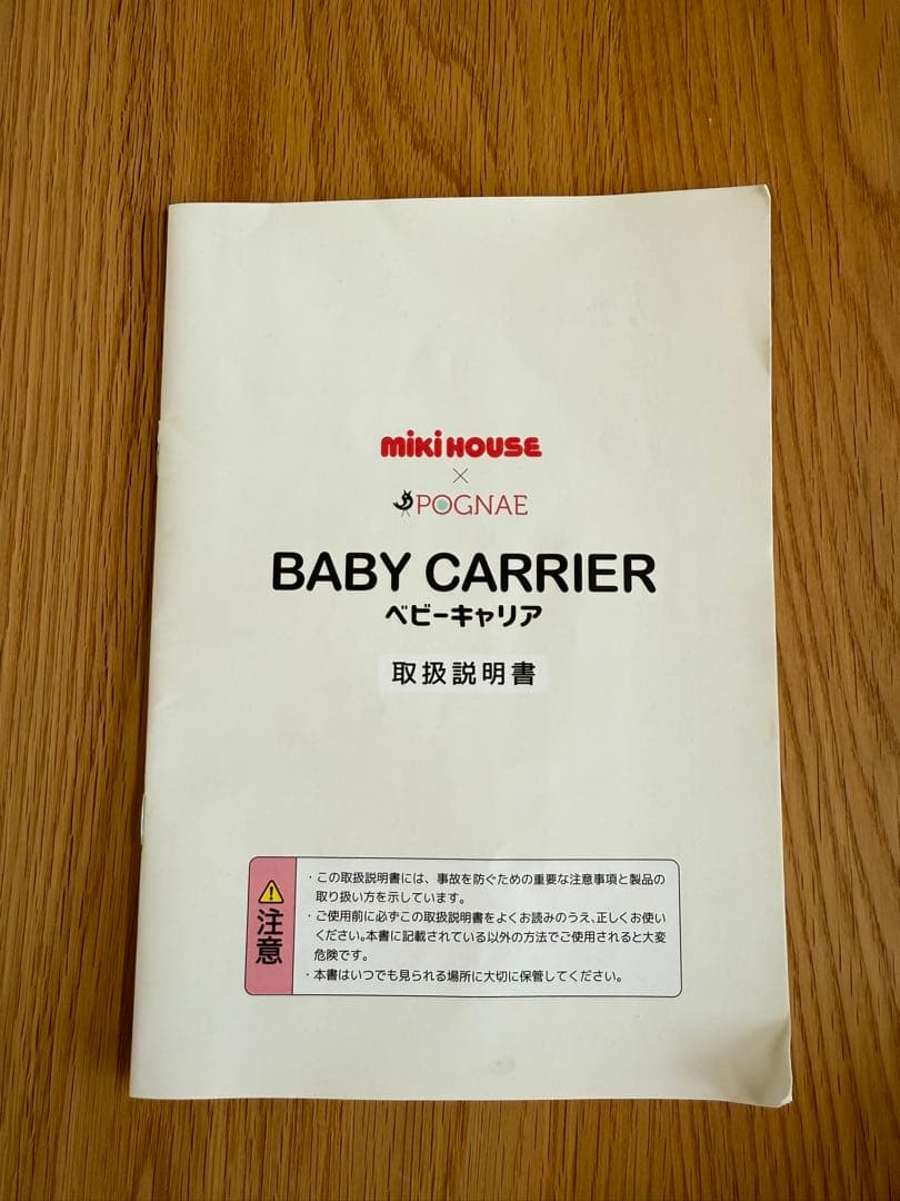 ミキハウス×POGNAE ベビーキャリア　グレー　抱っこひも