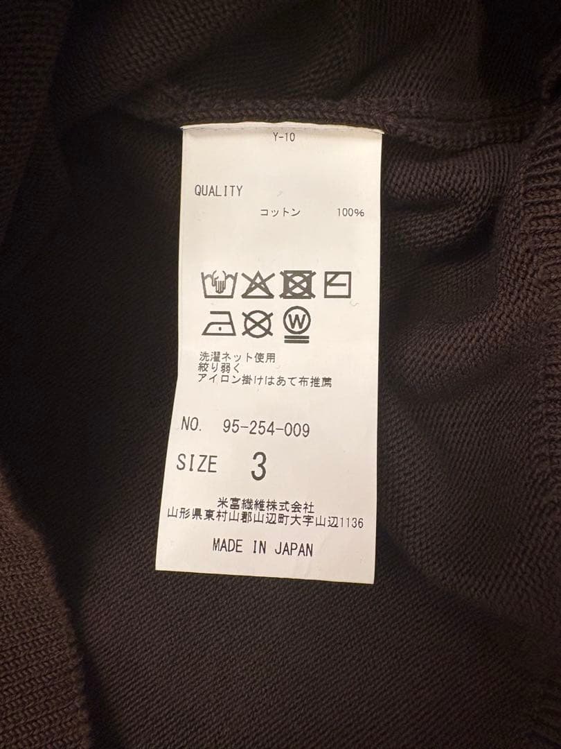 【極美品】Yonetomi シーアイランドコットン セーター ブラウン　サイズ3