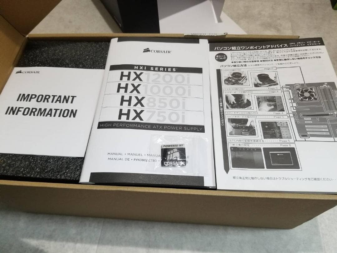 CORSAIR HX850i PLATINUM 850W プラチナ電源