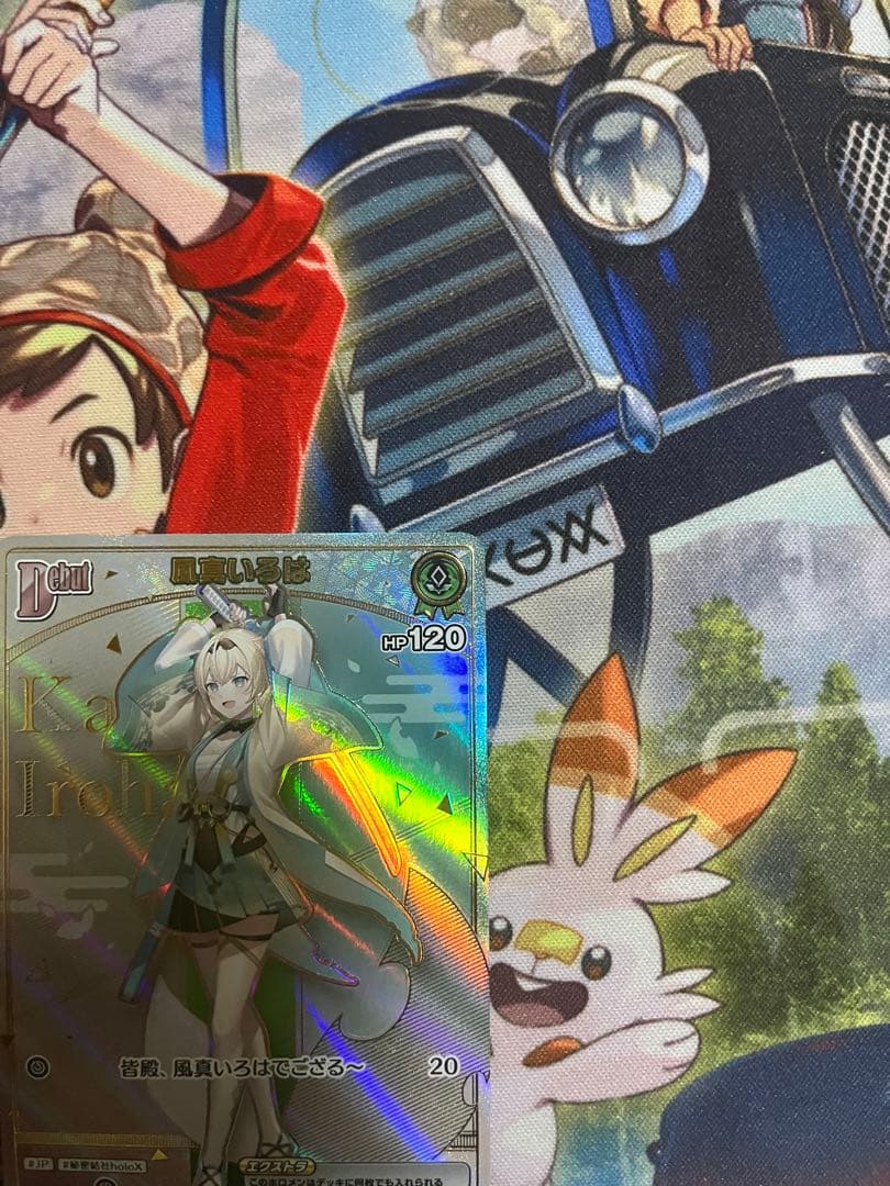 フ*ト様 ホロカ　風真いろは　HR