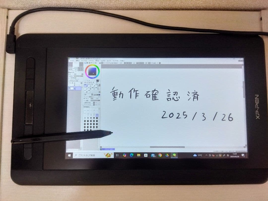 XP-PEN Artist 12 デジタルタブレット（動作確認済）
