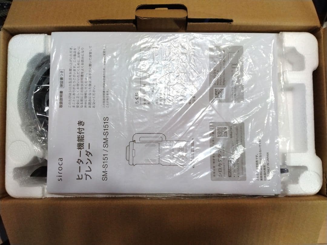 シロカ　ヒーター機能付きブレンダー　ブラック　おうちシェフ