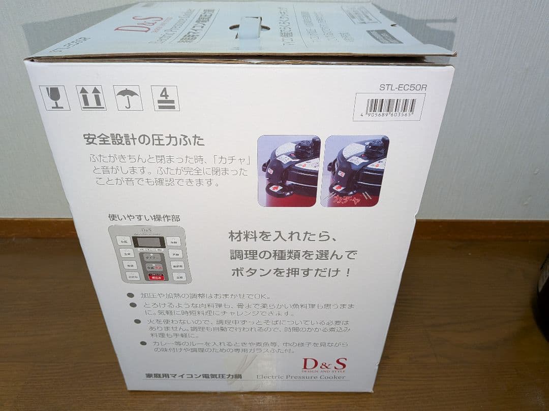 〈新品〉D&S ディーアンドエス 家庭用マイコン電気圧力鍋4.0L (レッド)