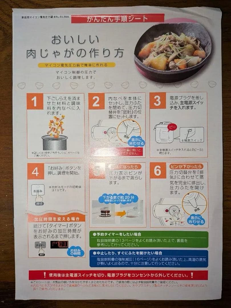 〈新品〉D&S ディーアンドエス 家庭用マイコン電気圧力鍋4.0L (レッド)