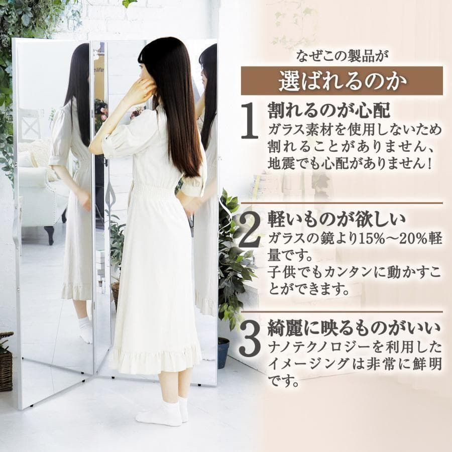 フィルムミラー 割れない鏡 60x2枚 全身鏡 姿見 2つ折り シルバー2811