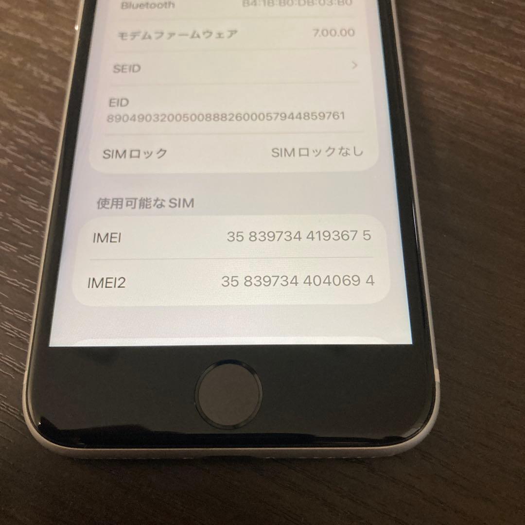 iPhone SE（第2世代）64GB ホワイト