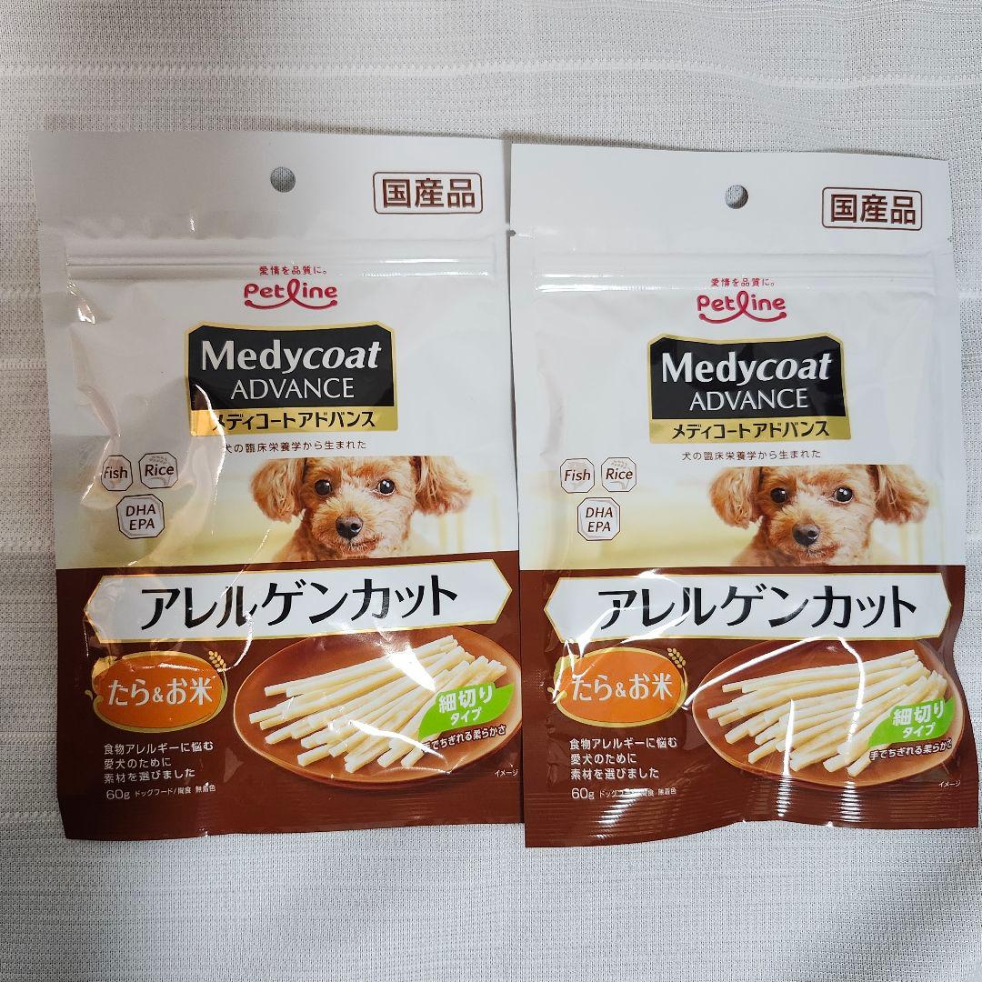 Medycoat アレルゲンカットセット