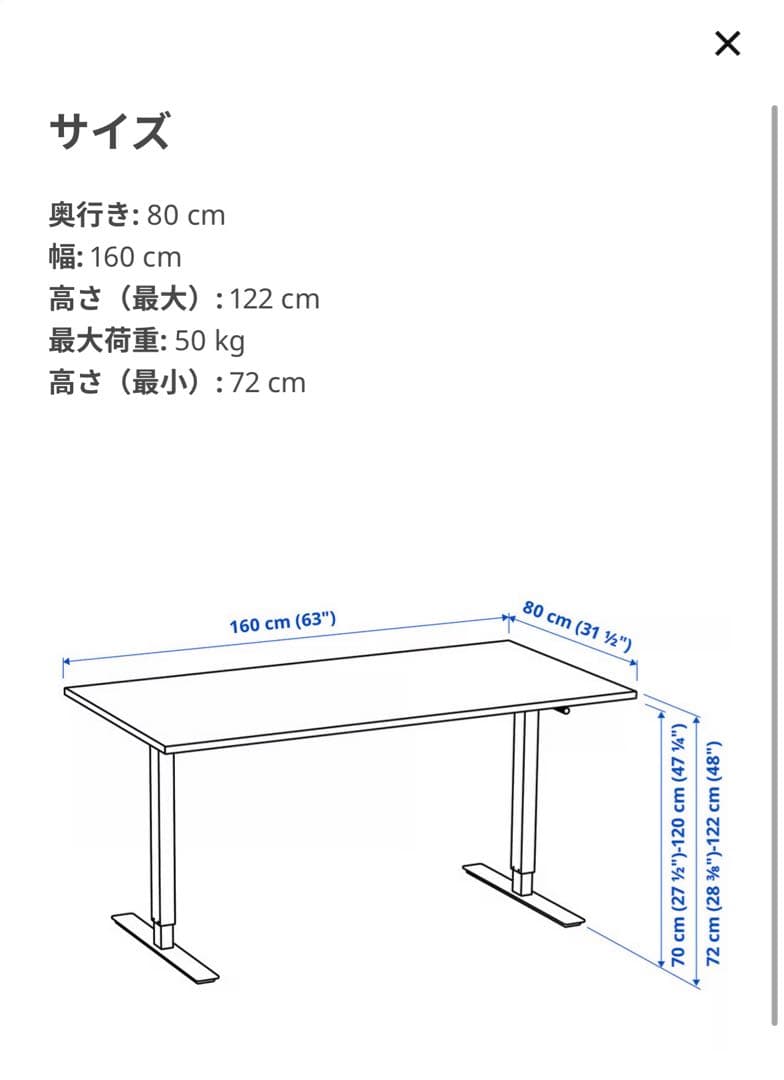 IKEA TROTTEN 昇降式デスク 160x80cm ホワイト/チャコール
