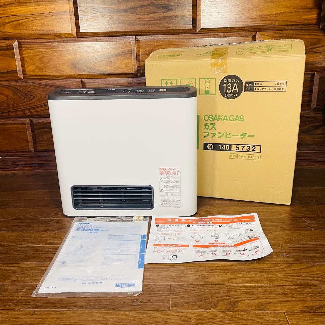 【新品未使用】140-5732 GFH-2401S 都市ガス ガスファンヒーター