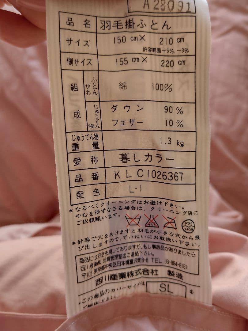 羽毛布団シングルホワイトグースダウン90