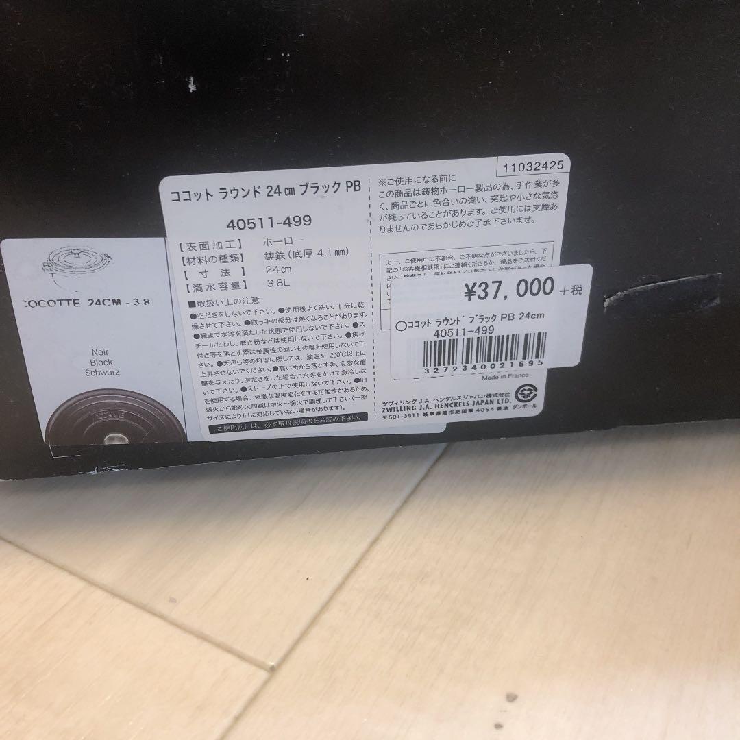 ストウブ サイン入りココット 新品 レア 24cm ブラック 限定