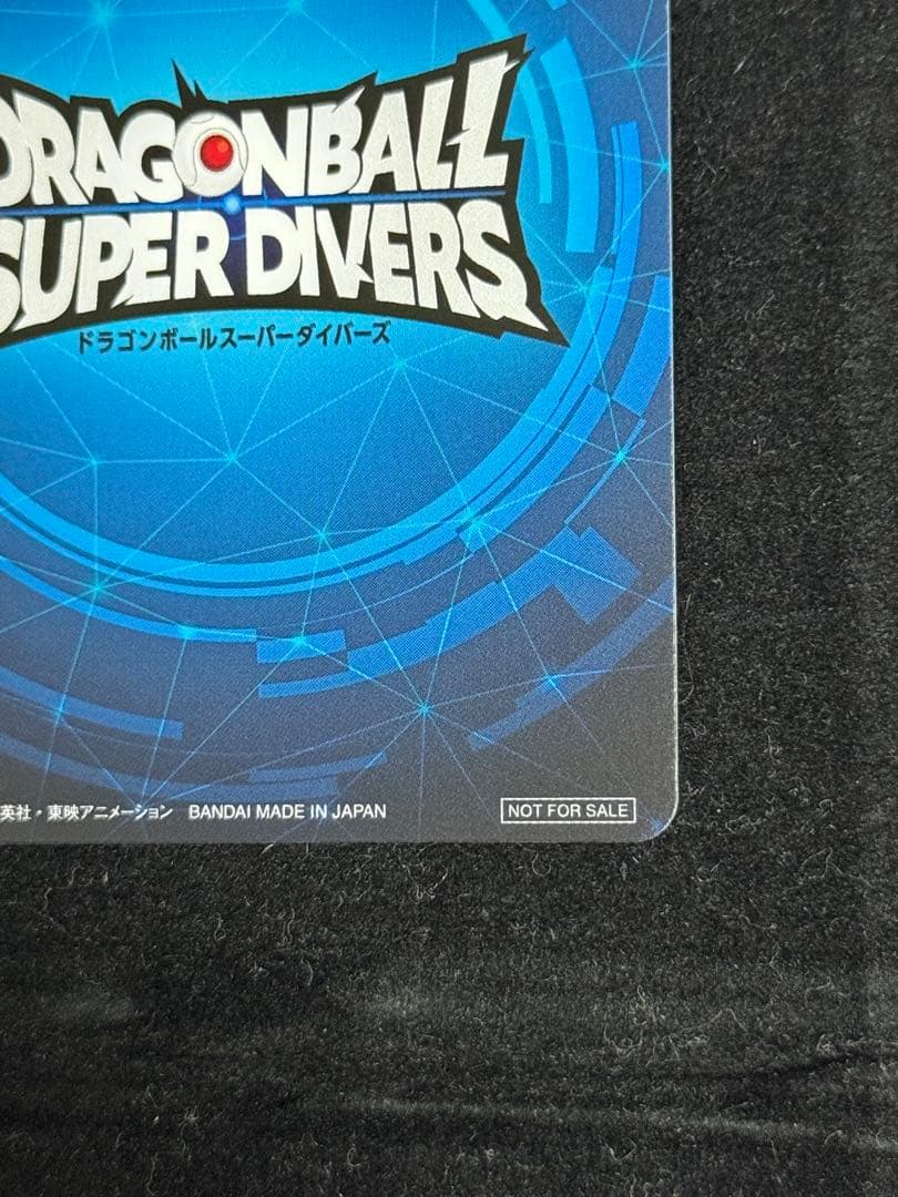 d*9様 ドラゴンボールスーパーダイバーズ スーパーダイバーズバトル カード風賞