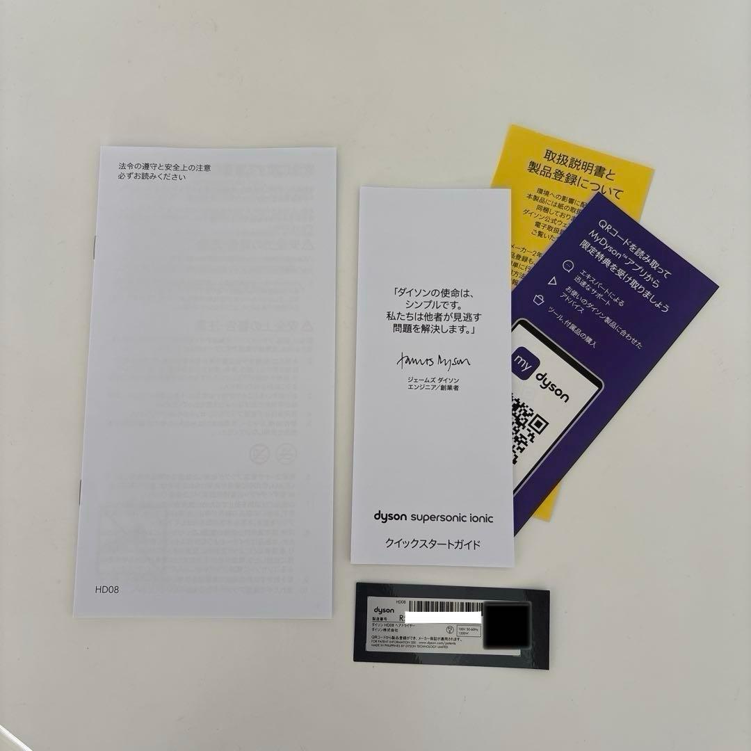ダイソン dyson supersonicドライヤー HD08-ULF-BNBC
