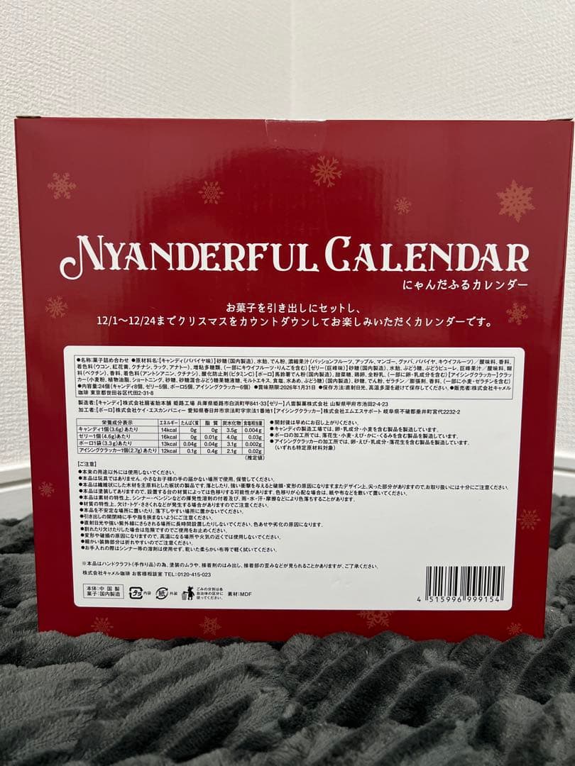 【新品未使用｜未開封】KALDI KALDI にゃんだふるカレンダー ２箱
