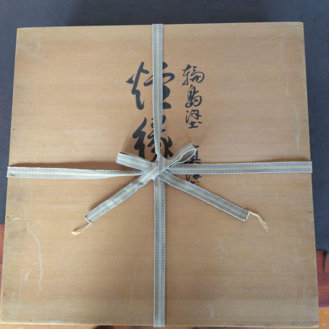 炉縁　輪島塗　景平