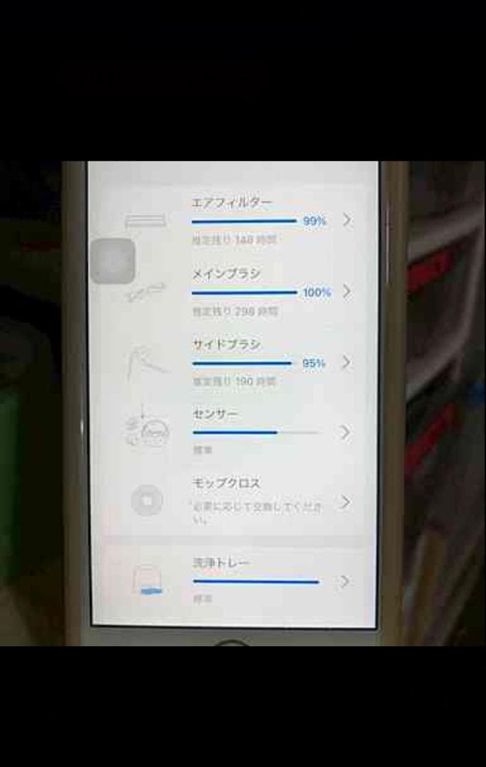 Y♢679 ロボロック ロボット掃除機 Qrevo Curv QRC02-04