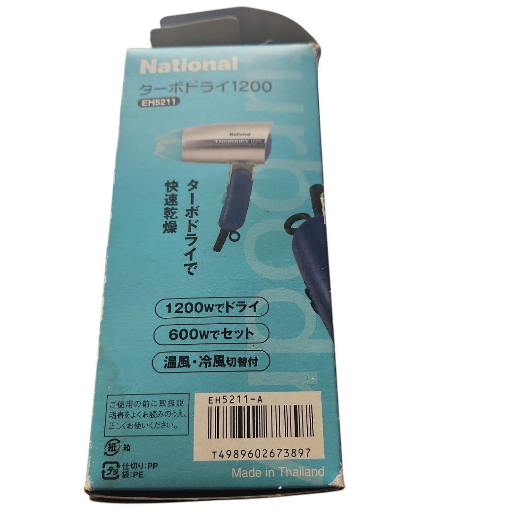 National turbory 1200 ヘアドライヤー
