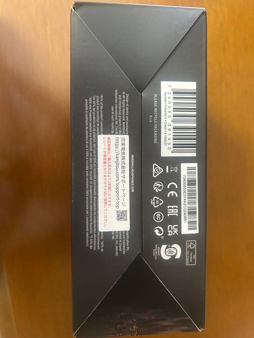 【Marshall】EMBERTON 2 bluetooth スピーカー