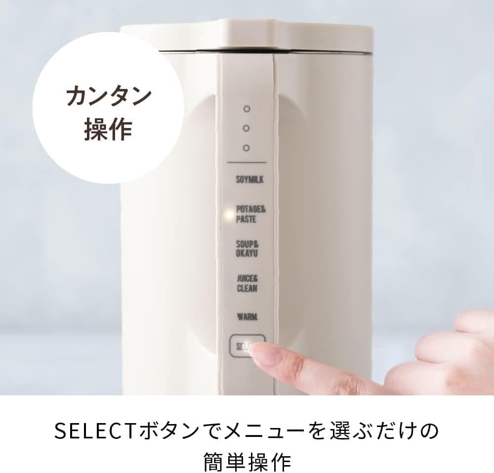 レコルト オートクッキング　スープメーカー recolte 自動調理