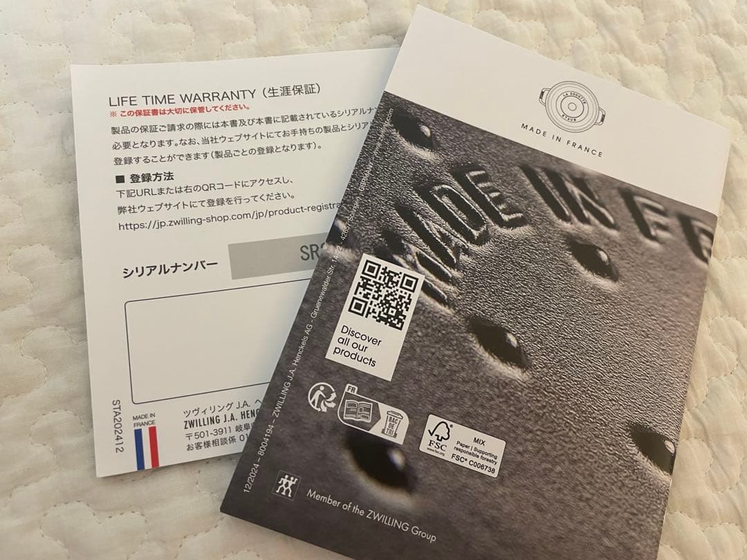 〈新品〉ストウブ　ワナベS オリーブ　バジルグリーン