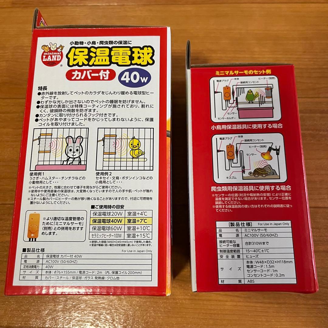 鳥かごセット　サンコー　クリアバード35