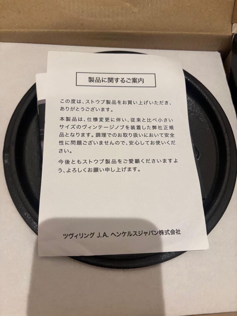 STAUB Wa-NABE リネン