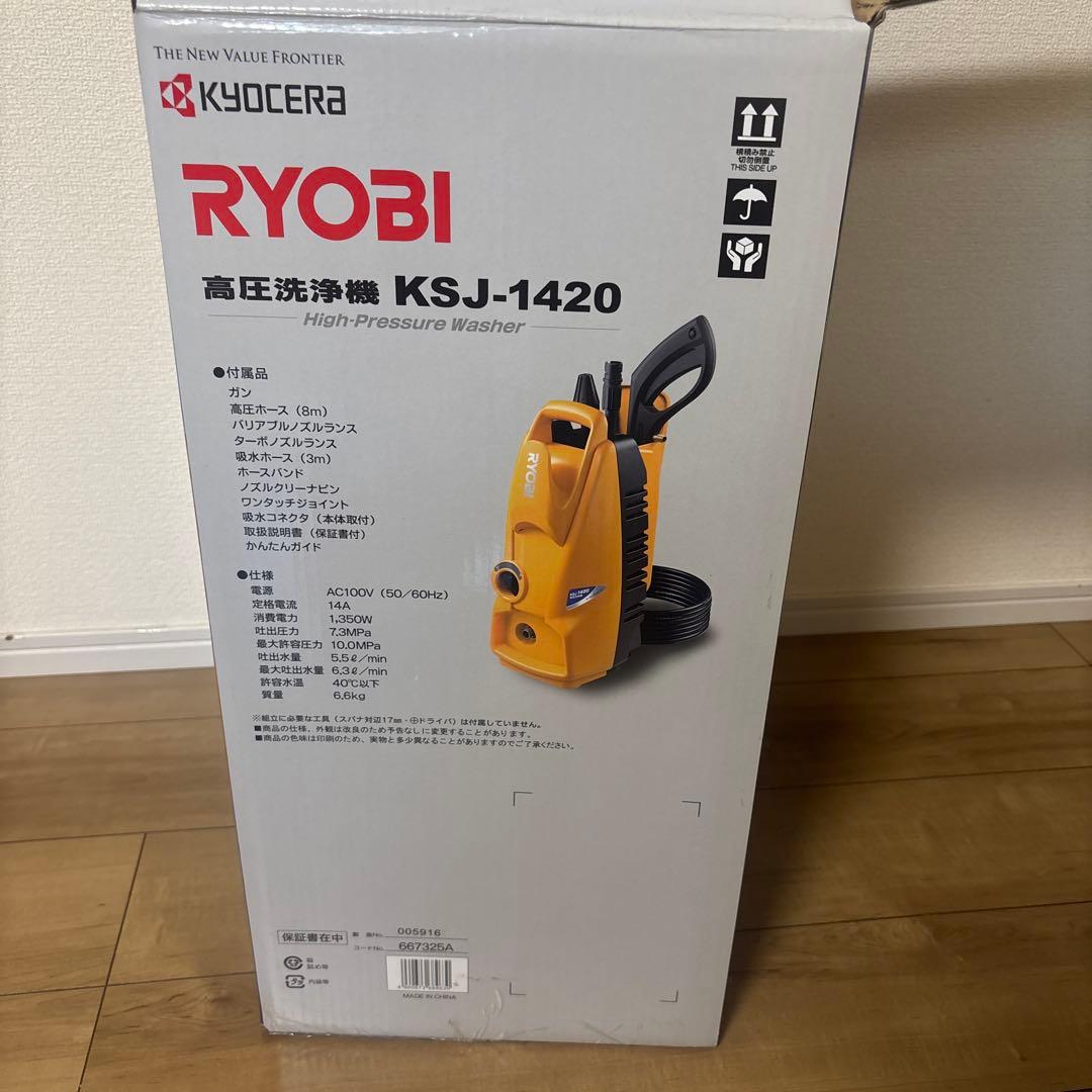 RYOBI 高圧洗浄機 KSJ-1420 本体