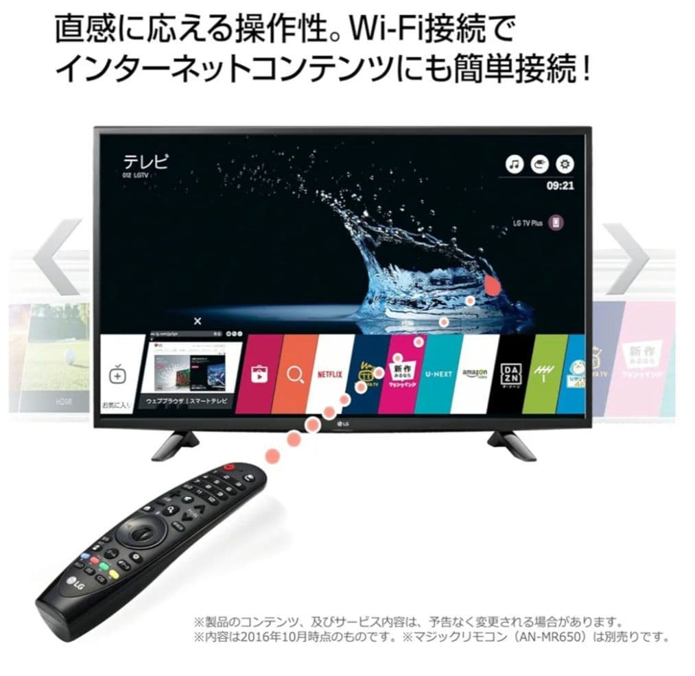 値下げ　ジャンク品　LG 43V型 4K液晶スマートテレビ　Wチューナー