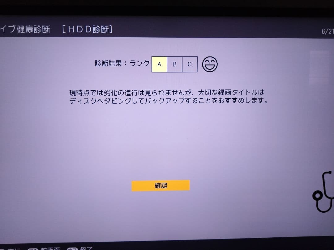 SHARP AQUOS 2B-C20DW1【2TB 2番組同時録画】