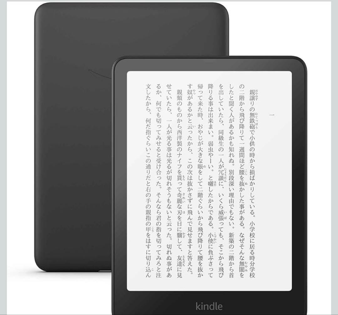 Kindle Paperwhite 本体 ブラック 第12世代