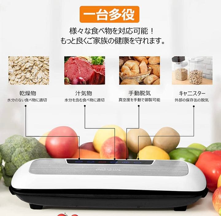 真空パック機 シーラー 乾湿対応 低騒音 カッター付き 脱気シーラー 多機能