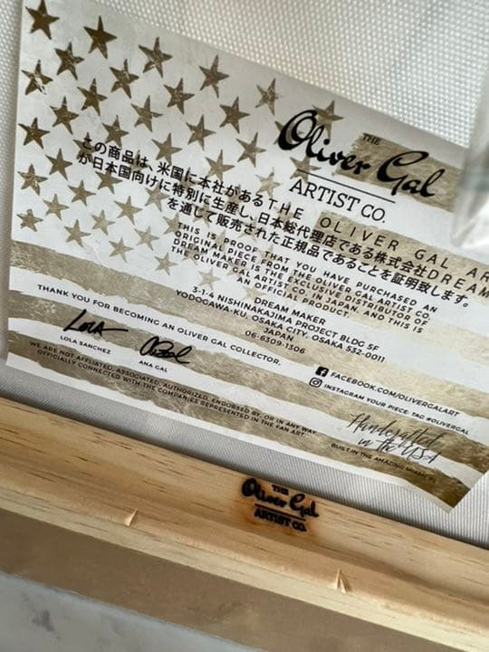 オリバーガル・CHANELアート