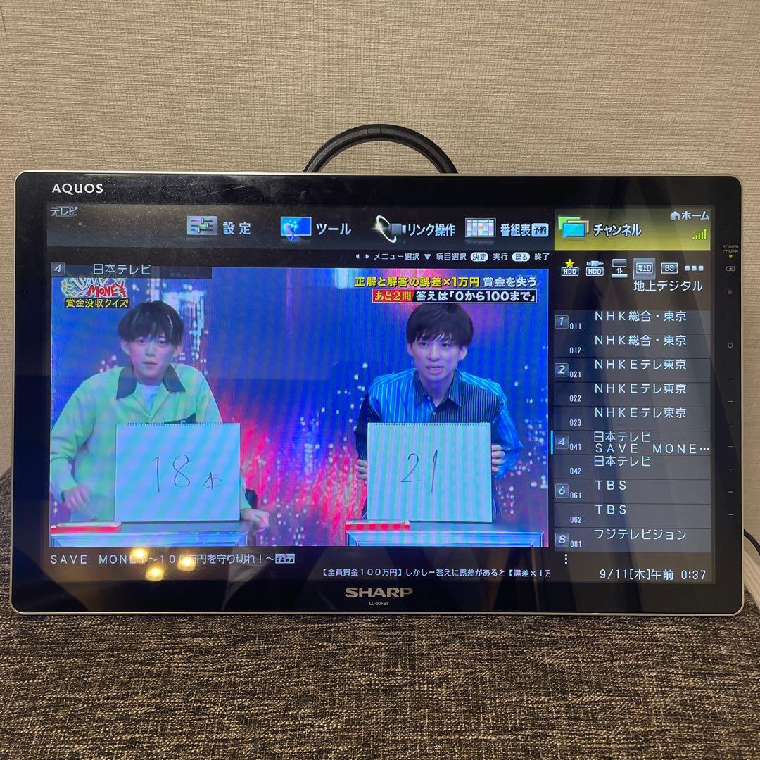 SHARP AQUOS☆液晶テレビ Wi-Fiフリースタイル LC-20FE1
