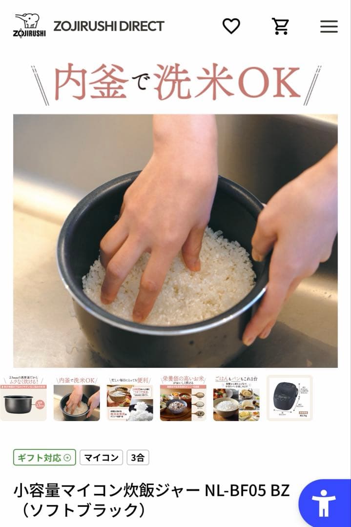 Zojirushi NL-BF05 BZ 炊飯器 ソフトブラック