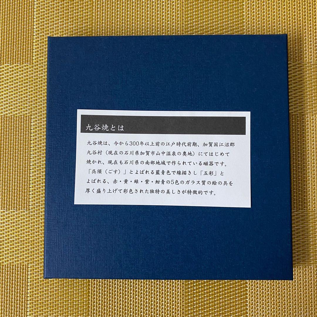 最終値下げ【TDR】九谷焼 取り皿 ミッキー ミニー 2点